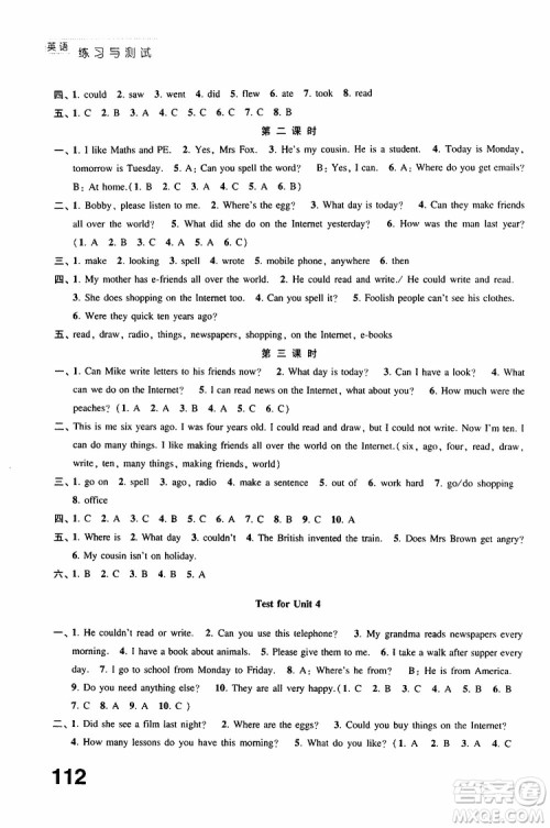 2019年练习与测试小学英语译林版六年级上册参考答案 2019年练习与测试小学英语译林版六年级上册参考答案