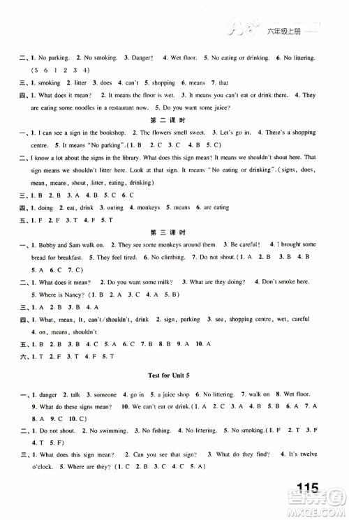2019年练习与测试小学英语译林版六年级上册参考答案 2019年练习与测试小学英语译林版六年级上册参考答案