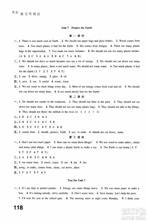 2019年练习与测试小学英语译林版六年级上册参考答案 2019年练习与测试小学英语译林版六年级上册参考答案