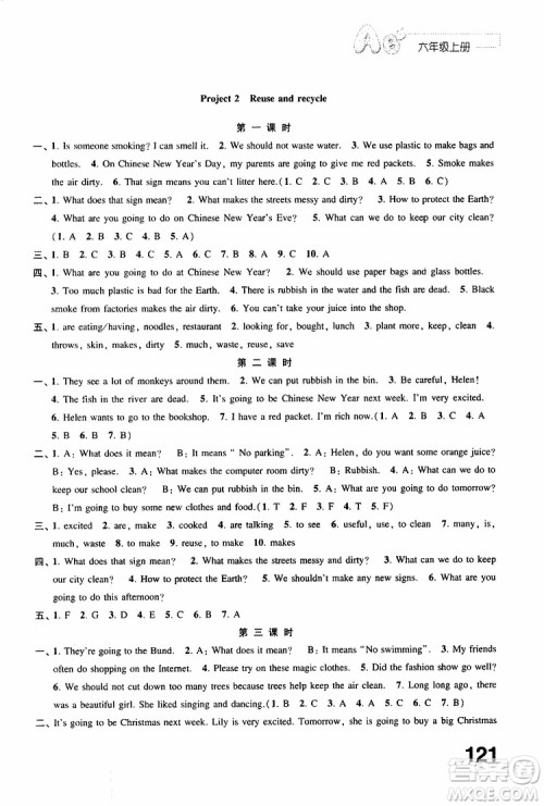 2019年练习与测试小学英语译林版六年级上册参考答案 2019年练习与测试小学英语译林版六年级上册参考答案