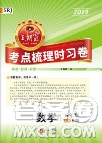江西人民出版社2019年王朝霞考点梳理时习卷五年级数学上册人教版答案