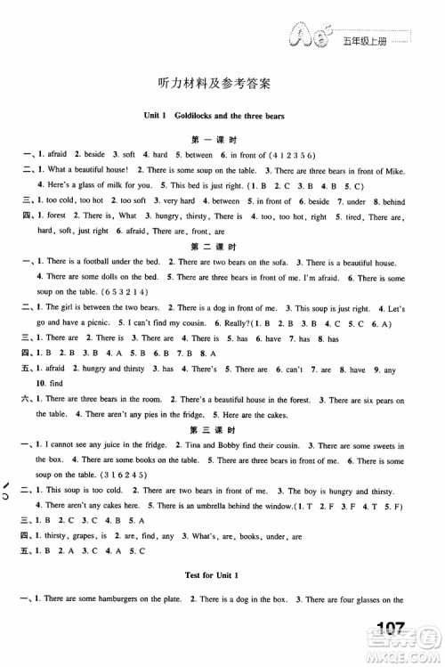 2019年练习与测试小学英语译林版五年级上册参考答案 2019年练习与测试小学英语译林版五年级上册参考答案