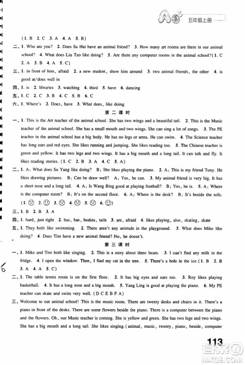 2019年练习与测试小学英语译林版五年级上册参考答案 2019年练习与测试小学英语译林版五年级上册参考答案