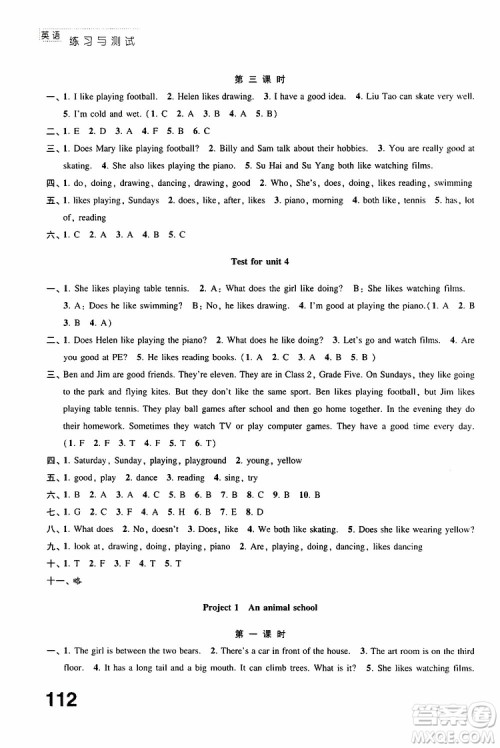2019年练习与测试小学英语译林版五年级上册参考答案