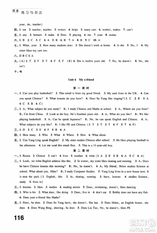 2019年练习与测试小学英语译林版五年级上册参考答案