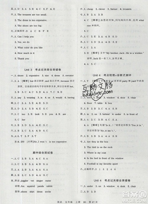 江西人民出版社2019年王朝霞考点梳理时习卷五年级英语上册北师版答案