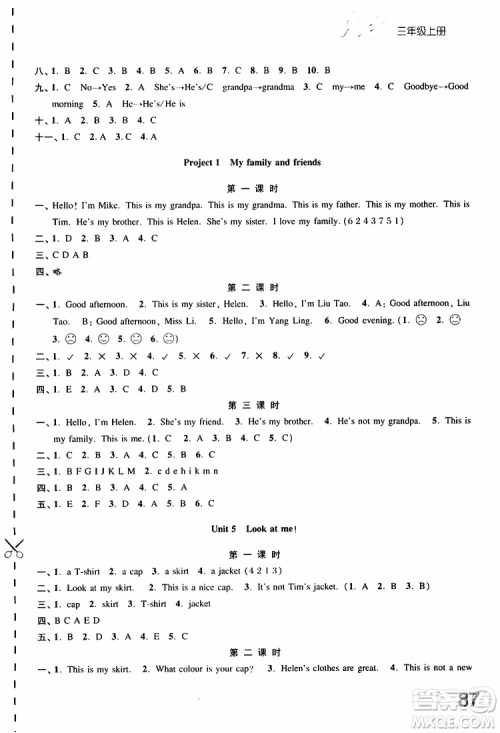 2019年练习与测试小学英语译林版三年级上册参考答案 2019年练习与测试小学英语译林版三年级上册参考答案
