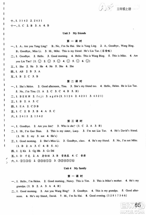 2019年练习与测试小学英语译林版三年级上册参考答案 2019年练习与测试小学英语译林版三年级上册参考答案