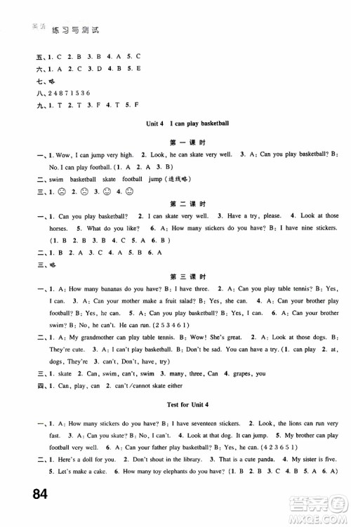 2019年练习与测试小学英语译林版四年级上册参考答案 2019年练习与测试小学英语译林版四年级上册参考答案