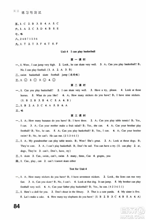 2019年练习与测试小学英语译林版四年级上册参考答案