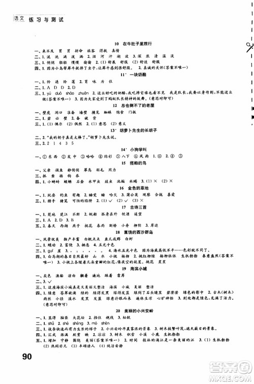 2019年练习与测试小学语文人教版三年级上册参考答案 2019年练习与测试小学语文人教版三年级上册参考答案