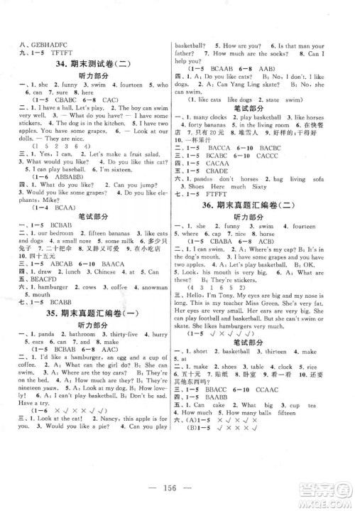 2019走进重点初中拓展与培优测试卷四年级英语上册译林牛津版答案