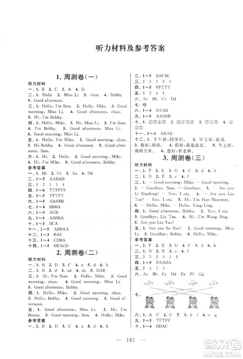 黄山书社2019走进重点初中拓展与培优测试卷三年级英语上册译林牛津版答案