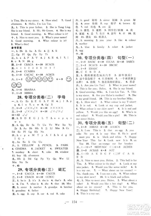 黄山书社2019走进重点初中拓展与培优测试卷三年级英语上册译林牛津版答案