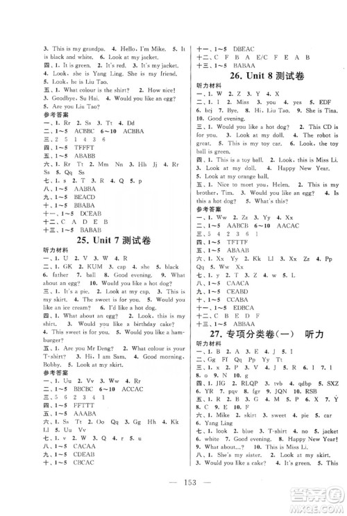 黄山书社2019走进重点初中拓展与培优测试卷三年级英语上册译林牛津版答案