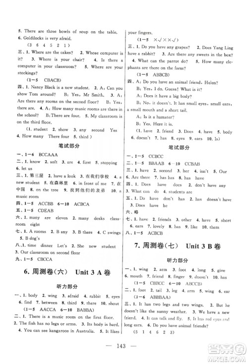 黄山书社2019走进重点初中拓展与培优测试卷五年级英语上册译林牛津版答案 黄山书社2019走进重点初中拓展与培优测试卷五年级英语上册译林牛津版答案