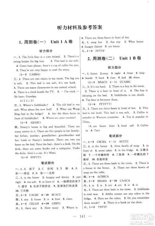 黄山书社2019走进重点初中拓展与培优测试卷五年级英语上册译林牛津版答案 黄山书社2019走进重点初中拓展与培优测试卷五年级英语上册译林牛津版答案