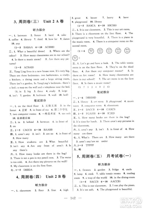 黄山书社2019走进重点初中拓展与培优测试卷五年级英语上册译林牛津版答案