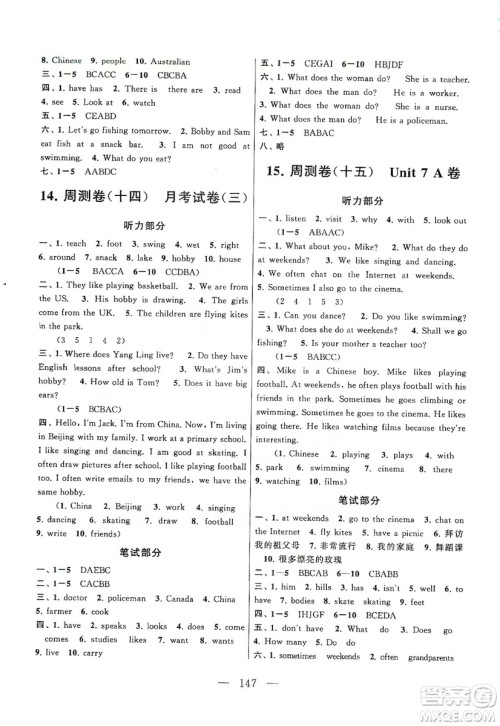 黄山书社2019走进重点初中拓展与培优测试卷五年级英语上册译林牛津版答案 黄山书社2019走进重点初中拓展与培优测试卷五年级英语上册译林牛津版答案