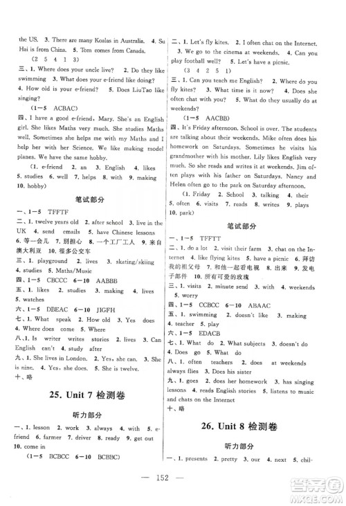 黄山书社2019走进重点初中拓展与培优测试卷五年级英语上册译林牛津版答案 黄山书社2019走进重点初中拓展与培优测试卷五年级英语上册译林牛津版答案