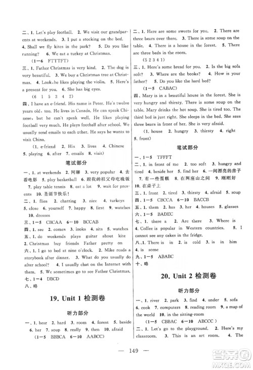 黄山书社2019走进重点初中拓展与培优测试卷五年级英语上册译林牛津版答案 黄山书社2019走进重点初中拓展与培优测试卷五年级英语上册译林牛津版答案