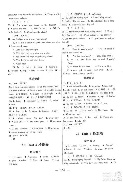 黄山书社2019走进重点初中拓展与培优测试卷五年级英语上册译林牛津版答案 黄山书社2019走进重点初中拓展与培优测试卷五年级英语上册译林牛津版答案