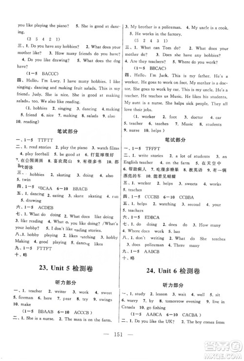 黄山书社2019走进重点初中拓展与培优测试卷五年级英语上册译林牛津版答案 黄山书社2019走进重点初中拓展与培优测试卷五年级英语上册译林牛津版答案