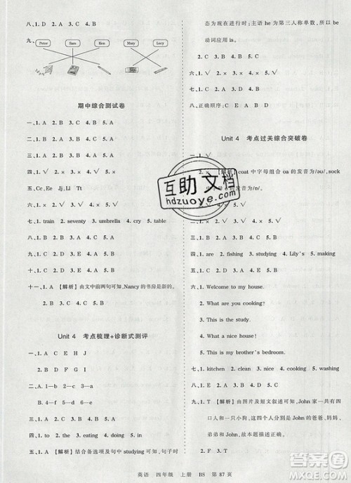 江西人民出版社2019年王朝霞考点梳理时习卷四年级英语上册北师版答案