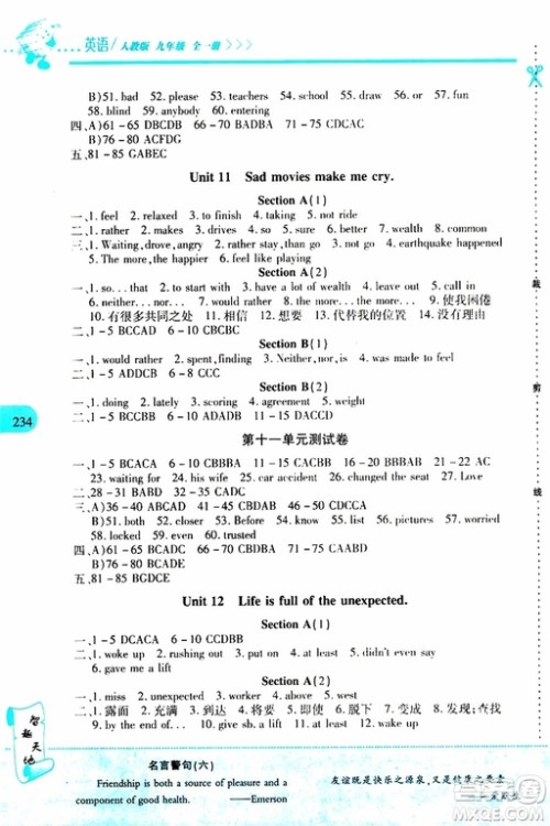 2019年新课程新练习英语九年级全一册人教版参考答案