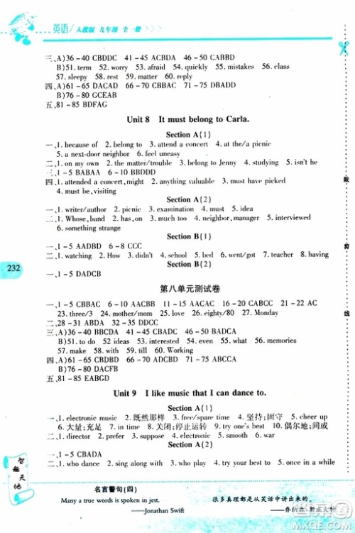 2019年新课程新练习英语九年级全一册人教版参考答案