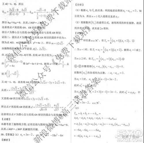 2020届衡水中学高三年级上学期期中考试文科数学试题及答案 2020届衡水中学高三年级上学期期中考试文科数学试题及答案