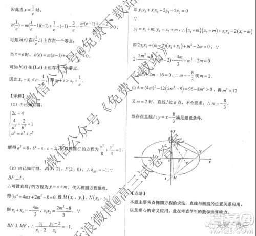 2020届衡水中学高三年级上学期期中考试文科数学试题及答案