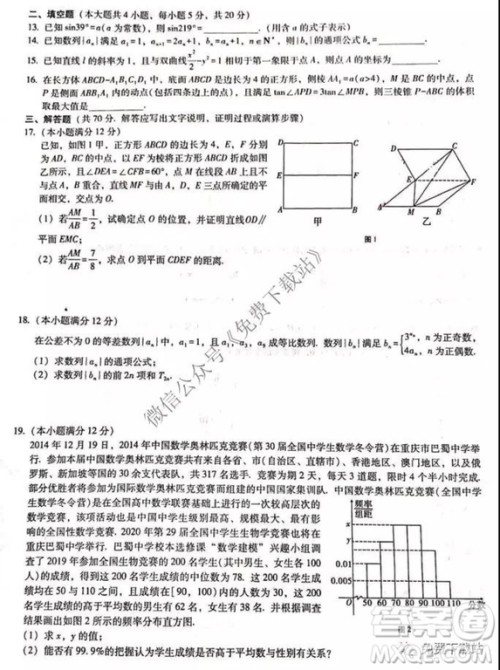 2020届巴蜀中学高考适应性月考卷三文科数学试题及答案