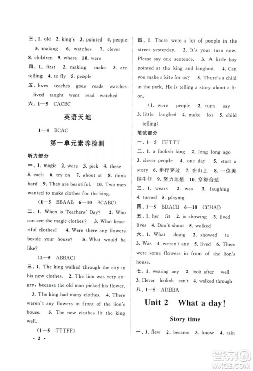江苏人民出版社2019小学版走进重点初中拓展与培优英语六年级上册译林牛津版YLNJ答案