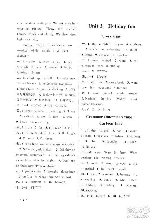 江苏人民出版社2019小学版走进重点初中拓展与培优英语六年级上册译林牛津版YLNJ答案