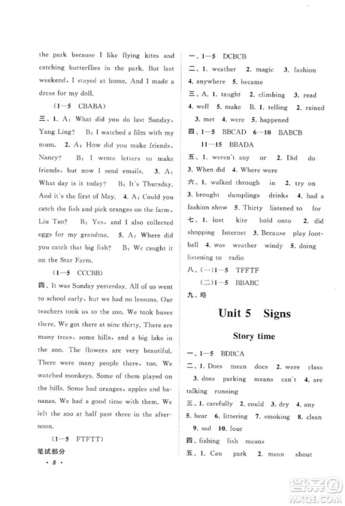 江苏人民出版社2019小学版走进重点初中拓展与培优英语六年级上册译林牛津版YLNJ答案