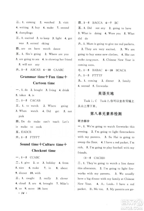 江苏人民出版社2019小学版走进重点初中拓展与培优英语六年级上册译林牛津版YLNJ答案