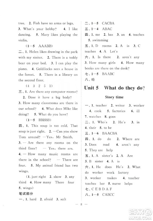 江苏人民出版社2019小学版走进重点初中拓展与培优英语五年级上册译林牛津版YLNJ答案