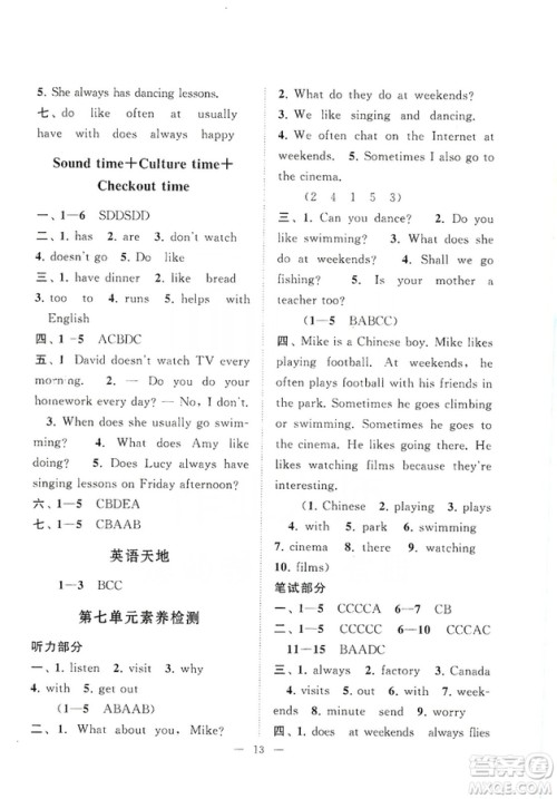 江苏人民出版社2019小学版走进重点初中拓展与培优英语五年级上册译林牛津版YLNJ答案