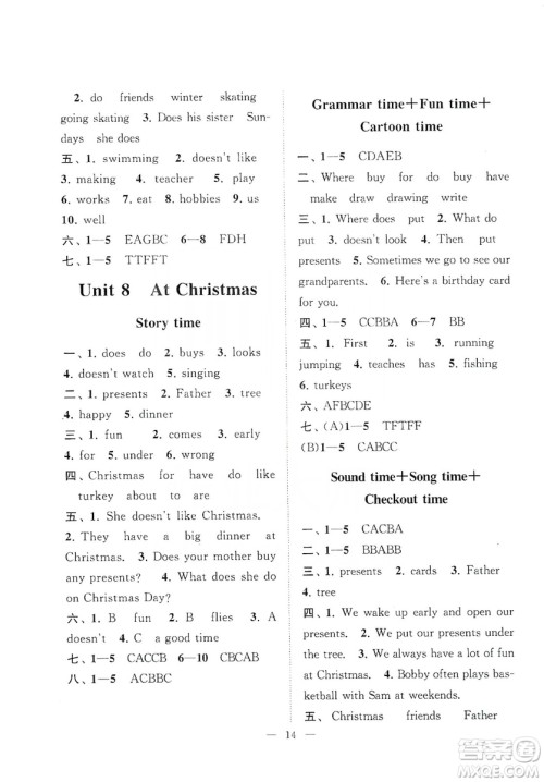 江苏人民出版社2019小学版走进重点初中拓展与培优英语五年级上册译林牛津版YLNJ答案