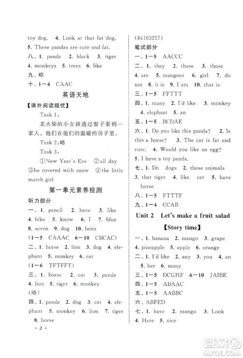江苏人民出版社2019小学版走进重点初中拓展与培优英语四年级上册译林牛津版YLNJ答案