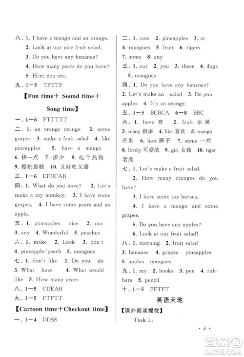 江苏人民出版社2019小学版走进重点初中拓展与培优英语四年级上册译林牛津版YLNJ答案