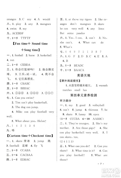 江苏人民出版社2019小学版走进重点初中拓展与培优英语四年级上册译林牛津版YLNJ答案