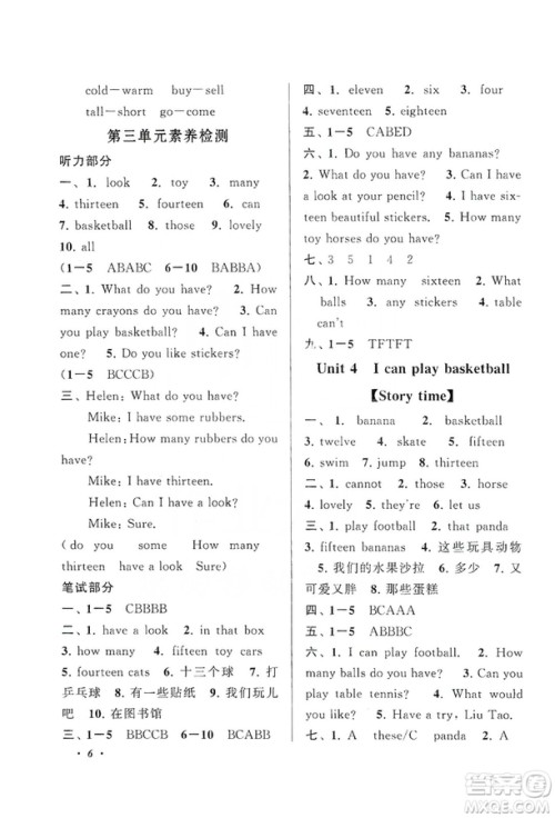 江苏人民出版社2019小学版走进重点初中拓展与培优英语四年级上册译林牛津版YLNJ答案