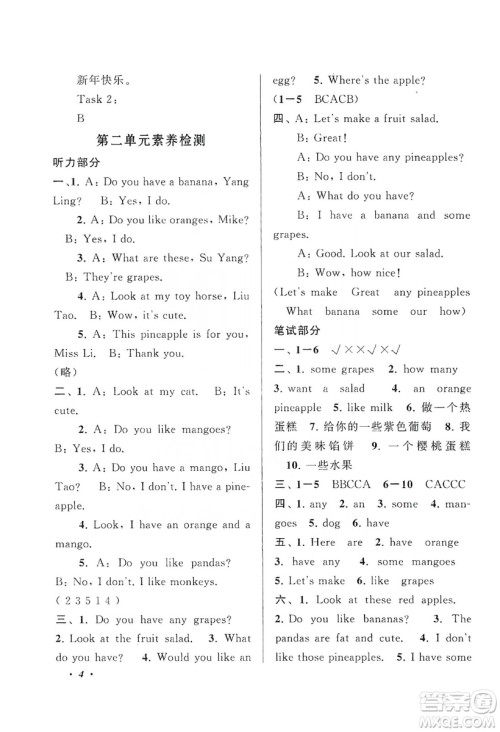江苏人民出版社2019小学版走进重点初中拓展与培优英语四年级上册译林牛津版YLNJ答案