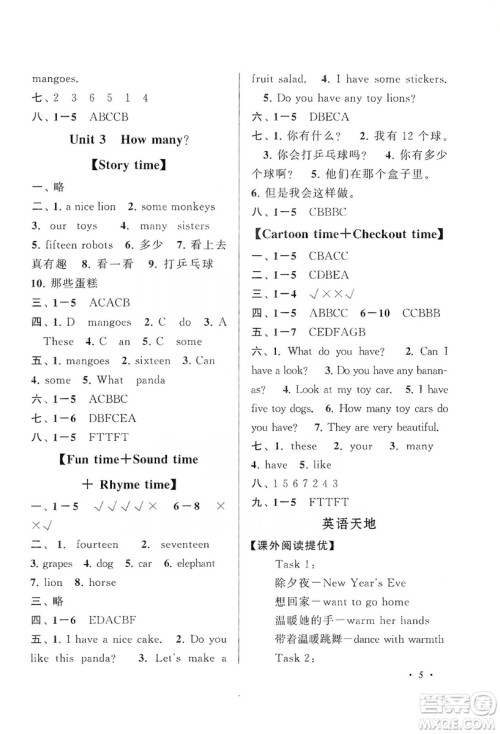 江苏人民出版社2019小学版走进重点初中拓展与培优英语四年级上册译林牛津版YLNJ答案