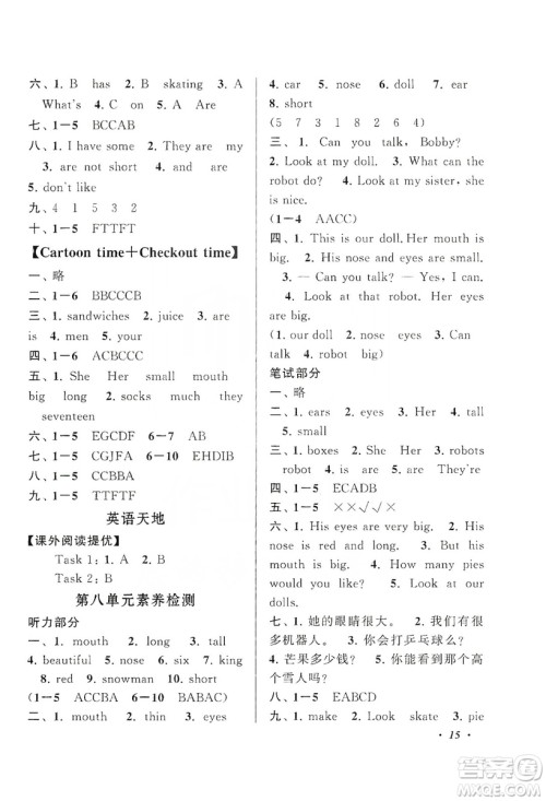 江苏人民出版社2019小学版走进重点初中拓展与培优英语四年级上册译林牛津版YLNJ答案