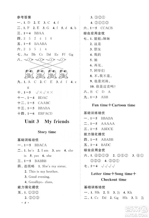 2019小学版走进重点初中拓展与培优英语三年级上册译林牛津版YLNJ答案