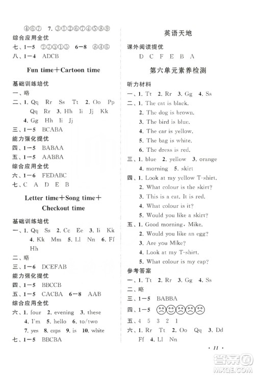 2019小学版走进重点初中拓展与培优英语三年级上册译林牛津版YLNJ答案 2019小学版走进重点初中拓展与培优英语三年级上册译林牛津版YLNJ答案