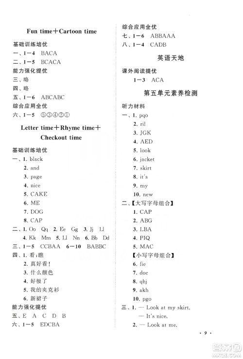 2019小学版走进重点初中拓展与培优英语三年级上册译林牛津版YLNJ答案 2019小学版走进重点初中拓展与培优英语三年级上册译林牛津版YLNJ答案